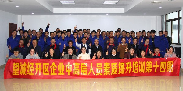 望城經(jīng)開(kāi)區(qū)企業(yè)中高層人員素質(zhì)提升培訓(xùn)班走進(jìn)天卓塑膠